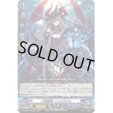 〔状態B〕幻燈魔嬢フォルカロル【RRR】{DZ-BT03/008}《ダークステイツ》