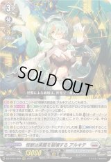 〔状態B〕怪獣は楽園を破壊するアルキテ【RRR】{DZ-BT03/009}《ブラントゲート》