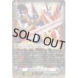 〔状態B〕超次元ロボダイユーシャ【RRR】{DZ-BT03/011}《ブラントゲート》
