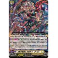 沈黙の毒騎士影潜者モーダリオン【RRR】{DZ-BT03/013}《ケテルサンクチュアリ》