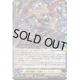〔状態A-〕沈黙の毒騎士影潜者モーダリオン【RRR】{DZ-BT03/013}《ケテルサンクチュアリ》