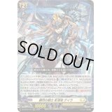 〔状態B〕翻然の騎士影潜者デイラ【RRR】{DZ-BT03/014}《ケテルサンクチュアリ》