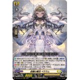 紡縁の魔法ペララム【RRR】{DZ-BT03/015}《ケテルサンクチュアリ》