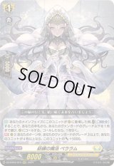 〔状態B〕紡縁の魔法ペララム【RRR】{DZ-BT03/015}《ケテルサンクチュアリ》