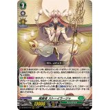 威厳者ストーイラージャ【RRR】{DZ-BT03/016}《ストイケイア》