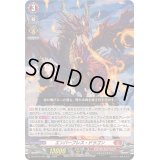 〔状態A-〕エンバーブレス・ドラゴン【RR】{DZ-BT03/020}《ドラゴンエンパイア》