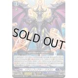 〔状態A-〕イアリィフィクサー・ドラゴン【RR】{DZ-BT03/025}《ダークステイツ》