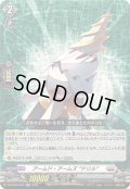 〔状態A-〕アームド・アームズドリル【RR】{DZ-BT03/029}《ブラントゲート》