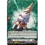 〔状態A-〕アームド・アームズドリル【RR】{DZ-BT03/029}《ブラントゲート》
