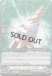 〔状態A-〕アームド・アームズドリル【RR】{DZ-BT03/029}《ブラントゲート》