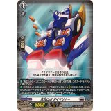 〔状態A-〕次元ロボダイマリナー【RR】{DZ-BT03/031}《ブラントゲート》