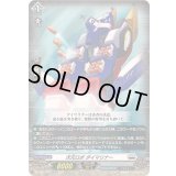〔状態A-〕次元ロボダイマリナー【RR】{DZ-BT03/031}《ブラントゲート》