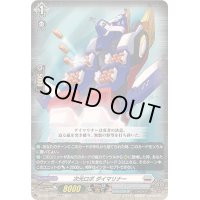 次元ロボダイマリナー【RR】{DZ-BT03/031}《ブラントゲート》