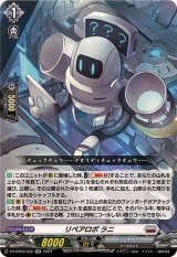リペアロボラニ【RR】{DZ-BT03/032}《ブラントゲート》