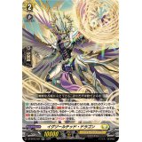 ☆SALE☆イグゾールテッド・ドラゴン【RR】{DZ-BT03/034}《ケテルサンクチュアリ》