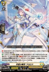 氷結の魔法フロロス【RR】{DZ-BT03/035}《ケテルサンクチュアリ》