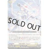 〔状態B〕氷結の魔法フロロス【RR】{DZ-BT03/035}《ケテルサンクチュアリ》