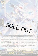 〔状態B〕氷結の魔法フロロス【RR】{DZ-BT03/035}《ケテルサンクチュアリ》