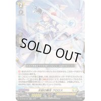 〔状態B〕氷結の魔法フロロス【RR】{DZ-BT03/035}《ケテルサンクチュアリ》