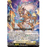 〔状態A-〕プラチナメイン・スタリオン【RR】{DZ-BT03/037}《ケテルサンクチュアリ》