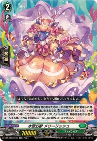 水想幻獣メリーリッシュ【RR】{DZ-BT03/041}《ストイケイア》