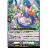 水想幻獣リッスミー【RR】{DZ-BT03/042}《ストイケイア》