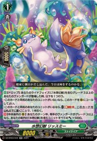 水想幻獣リッスミー【RR】{DZ-BT03/042}《ストイケイア》