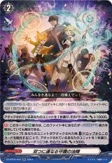 双つに連なる守護の法陣【RR】{DZ-BT03/043}《その他》