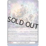 〔状態B〕双つに連なる守護の法陣【RR】{DZ-BT03/043}《その他》