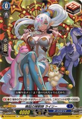 喚起の操獣師ライリー【R+】{DZ-BT03/048}《ダークステイツ》