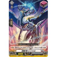柩機の竜エンバイロ【R+】{DZ-BT03/052}《ブラントゲート》