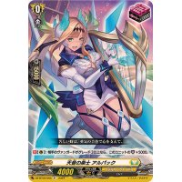 天音の楽士アルパック【R+】{DZ-BT03/055}《ケテルサンクチュアリ》