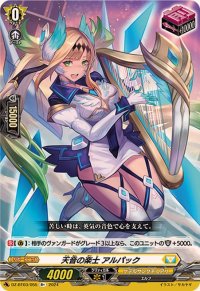 天音の楽士アルパック【R+】{DZ-BT03/055}《ケテルサンクチュアリ》
