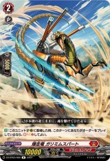 爆走竜ガリミムスパート【R】{DZ-BT03/060}《ドラゴンエンパイア》