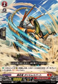 爆走竜ガリミムスパート【R】{DZ-BT03/060}《ドラゴンエンパイア》