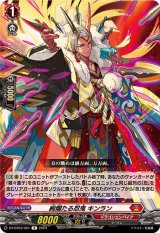 絢爛たる忍鬼キンラン【R】{DZ-BT03/061}《ドラゴンエンパイア》