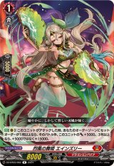 烈風の舞姫エインズリー【R】{DZ-BT03/062}《ドラゴンエンパイア》