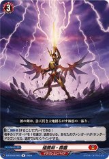 極震剣・霹靂【R】{DZ-BT03/063}《ドラゴンエンパイア》