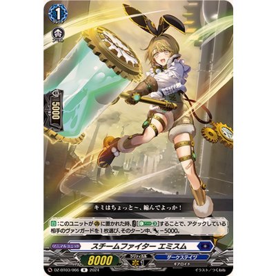 画像1: スチームファイターエミスム【R】{DZ-BT03/066}《ダークステイツ》
