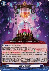 甘やかな好餌【R】{DZ-BT03/067}《ダークステイツ》