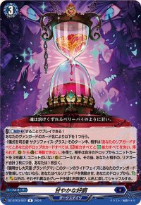 甘やかな好餌【R】{DZ-BT03/067}《ダークステイツ》