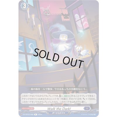 画像1: WalktheDark!【R】{DZ-BT03/068}《ダークステイツ》