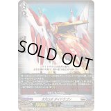 次元ロボダイドラゴン【R】{DZ-BT03/069}《ブラントゲート》