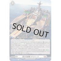 超次元要塞ダイベース【R】{DZ-BT03/073}《ブラントゲート》