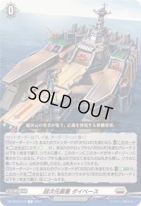超次元要塞ダイベース【R】{DZ-BT03/073}《ブラントゲート》