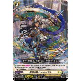 裁鎌の騎士イドゥアル【R】{DZ-BT03/075}《ケテルサンクチュアリ》