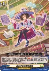 終わりなき魔術探究【R】{DZ-BT03/077}《ケテルサンクチュアリ》