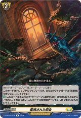 監視された密会【R】{DZ-BT03/078}《ケテルサンクチュアリ》