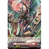 アゲンストスピア・ドラゴン【C】{DZ-BT03/086}《ドラゴンエンパイア》