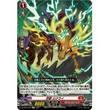 忍獣ロクライ【C】{DZ-BT03/090}《ドラゴンエンパイア》